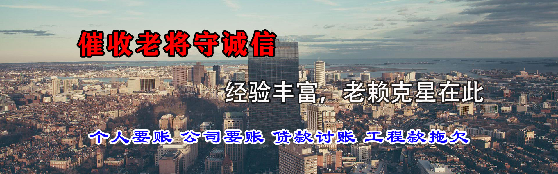 潮安要账公司